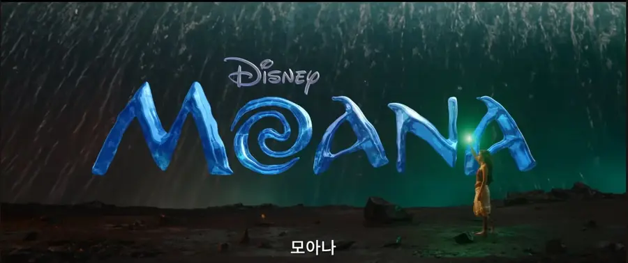 〈Moana〉 (2026)