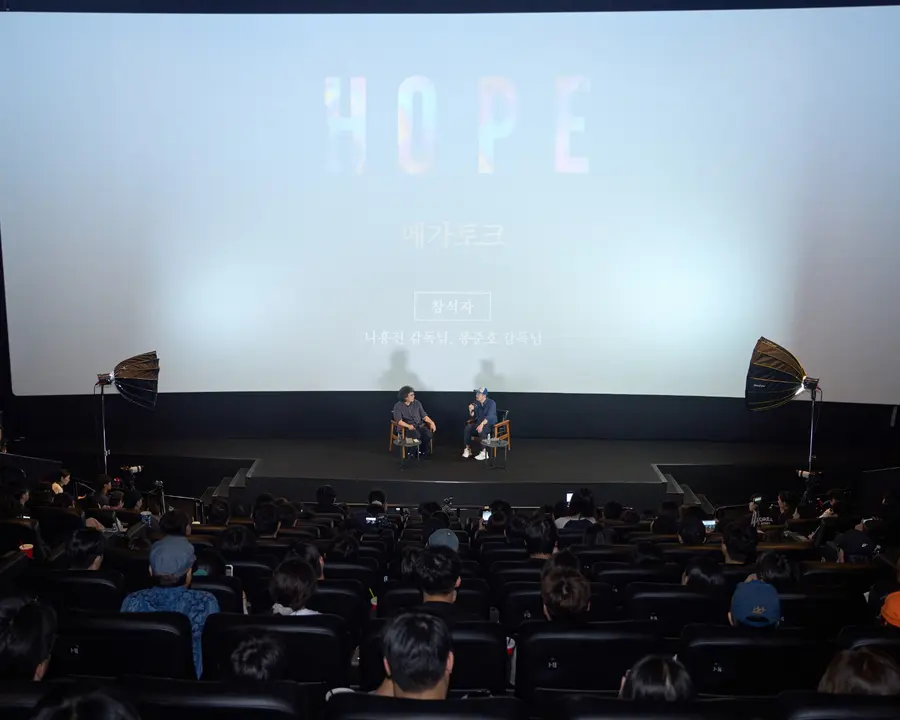 El director Bong Joon-ho y el director Na Hong-jin asisten al GV de la película 'Hope' [Cortesía de Plus M Entertainment. Prohibida la reventa y la base de datos]