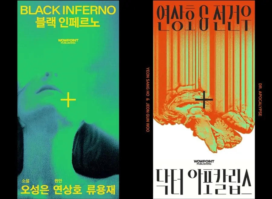 연상호 감독의 출판 도서