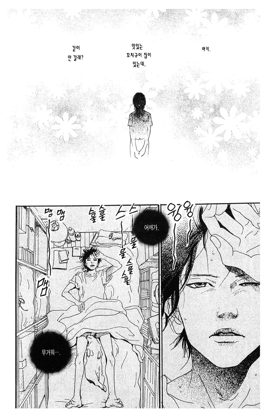 〈He and the Moon〉