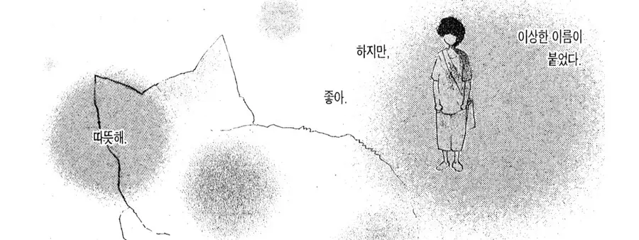 〈He and the Moon〉