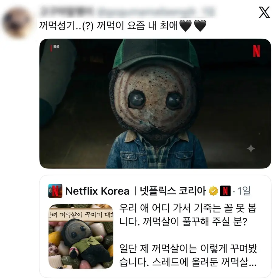 Ggeomoksal decoration contest (Source = Netflix Korea official X)