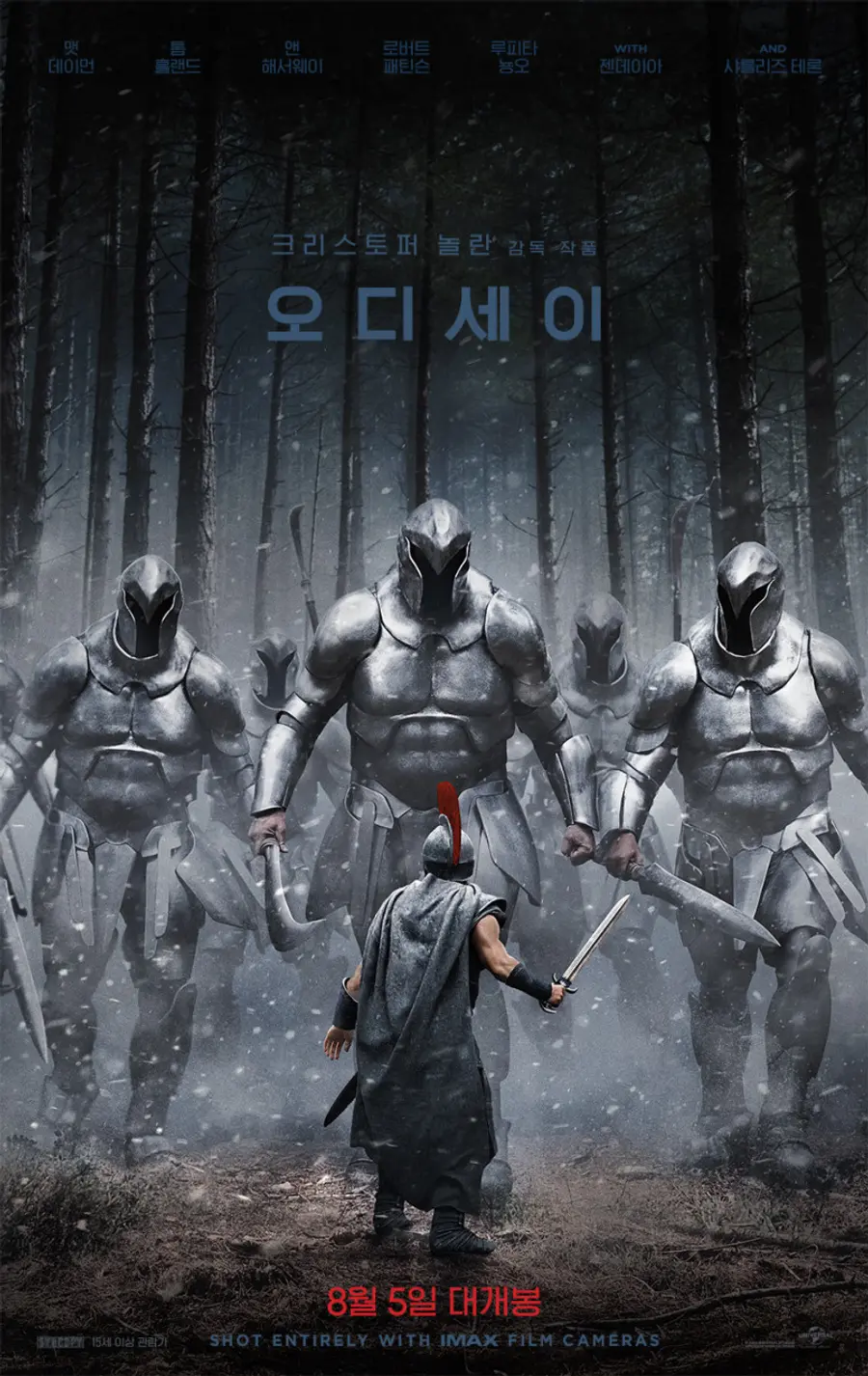 〈오디세이〉