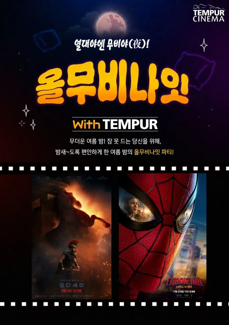 CGV midnight screening “All Movie Night” poster [Courtesy of CJ CGV. No redistribution or DB