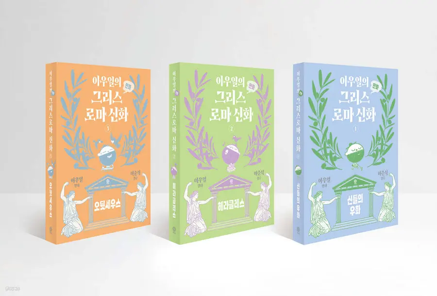 Yoo Il’s Greek and Roman Mythology [Non-Leaf]