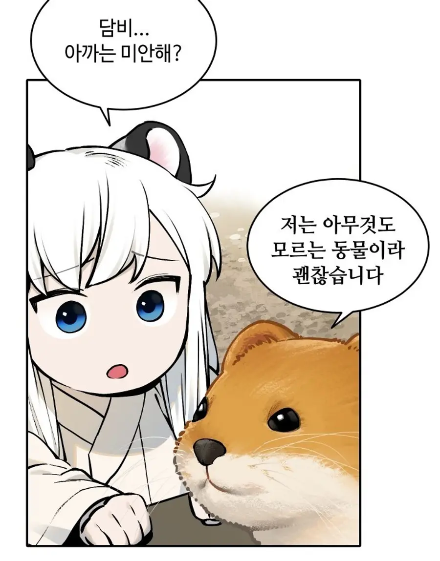『虎が入ってきます』