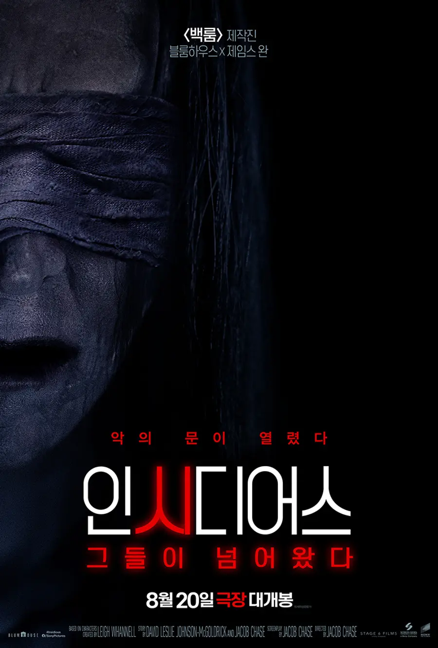 電影《陰兒房：他們來了》 [Sony Pictures提供，禁止轉載及資料庫使用]