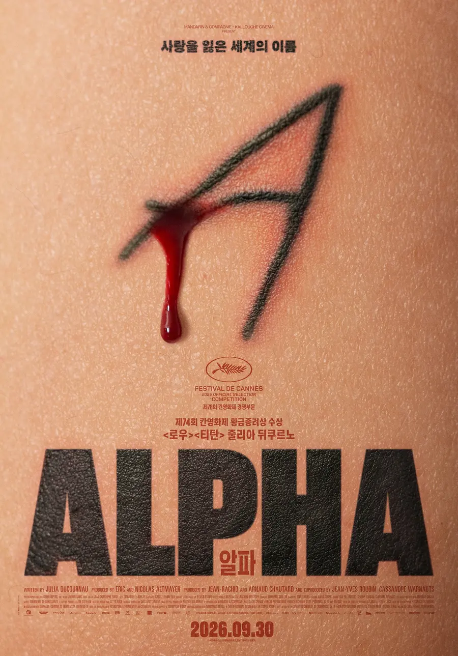 〈Alpha〉 Stigma Poster