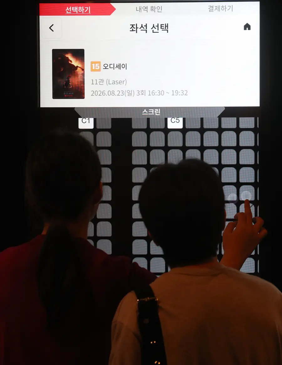 영화 '오디세이' 23일 서울의 한 영화관 예매 모습