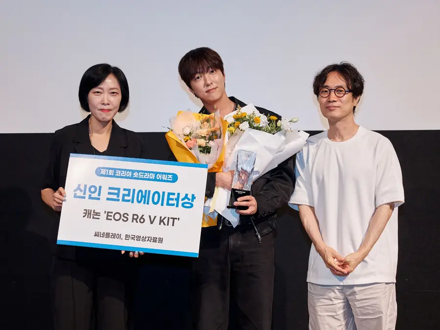 Escenario de la 1.ª edición de los Korea Short Drama Awards (foto: Cineplay)