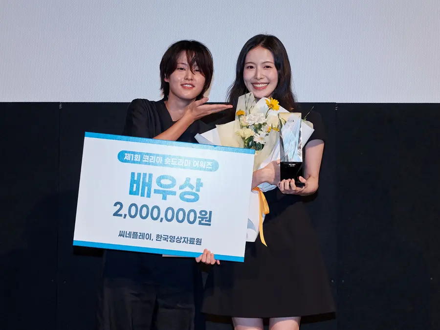 Escenario de la 1.ª edición de los Korea Short Drama Awards (foto: Cineplay)