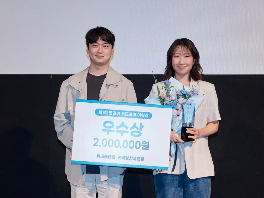 Escenario de la 1.ª edición de los Korea Short Drama Awards (foto: Cineplay)