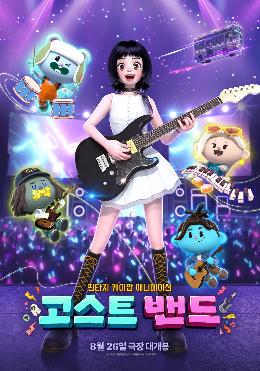 The animated film 'Ghost Band' [Courtesy of NEW. Not for resale or redistribution]