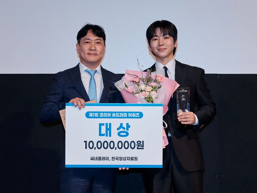 Escenario de la 1.ª edición de los Korea Short Drama Awards (foto: Cineplay)