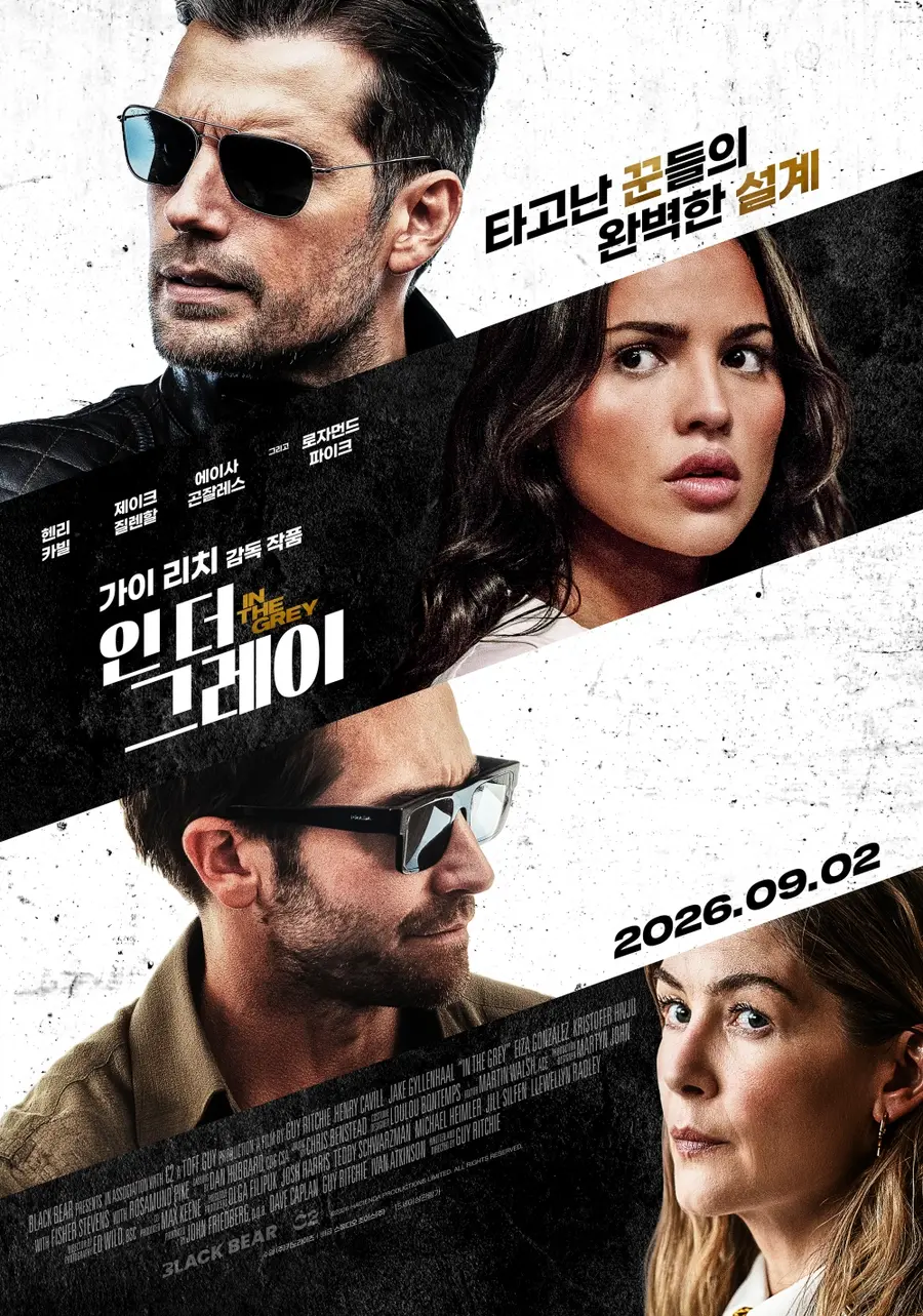 La película «En la sombra» [Proporcionada por Kinolights. Prohibida su reventa y uso en bases de datos]