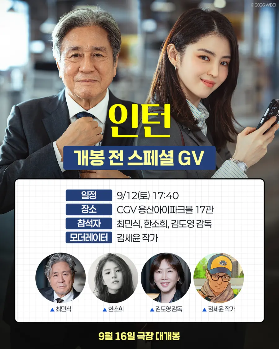 〈The Intern〉 special Q&A image