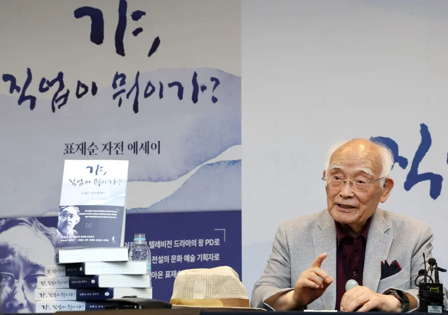 Producer-director Pyo Jae-soon’s press conference for the publication of ‘Gya, What’s Your Job?’