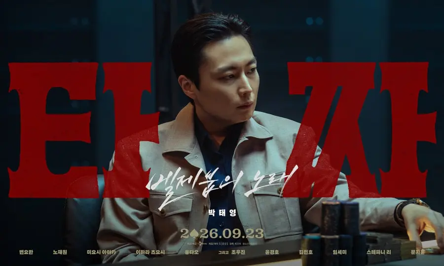 〈Tazza: Bài ca của Belzebub〉