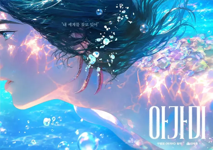〈Gills〉