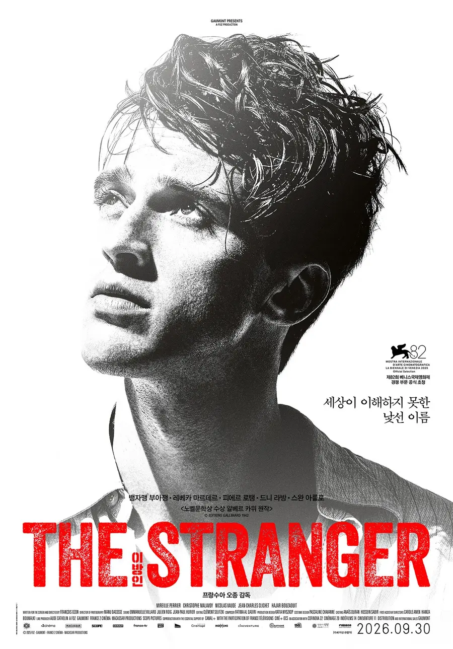 Poster for the film “The Stranger” [Provided by Jinjin Pictures. No resale or database use permitted]