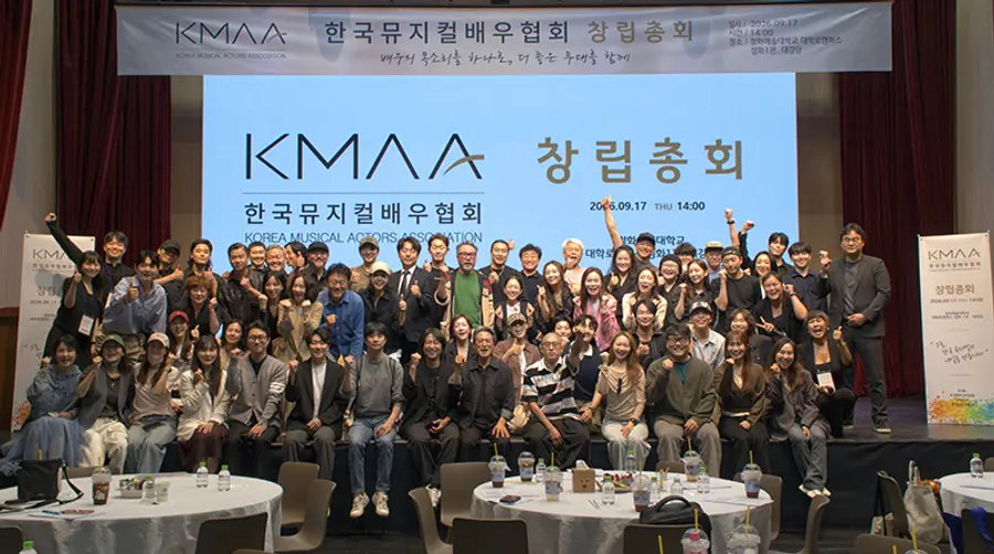 韓国ミュージカル俳優協会の創立総会 [韓国ミュージカル俳優協会提供。再販売およびデータベースへの使用禁止]
