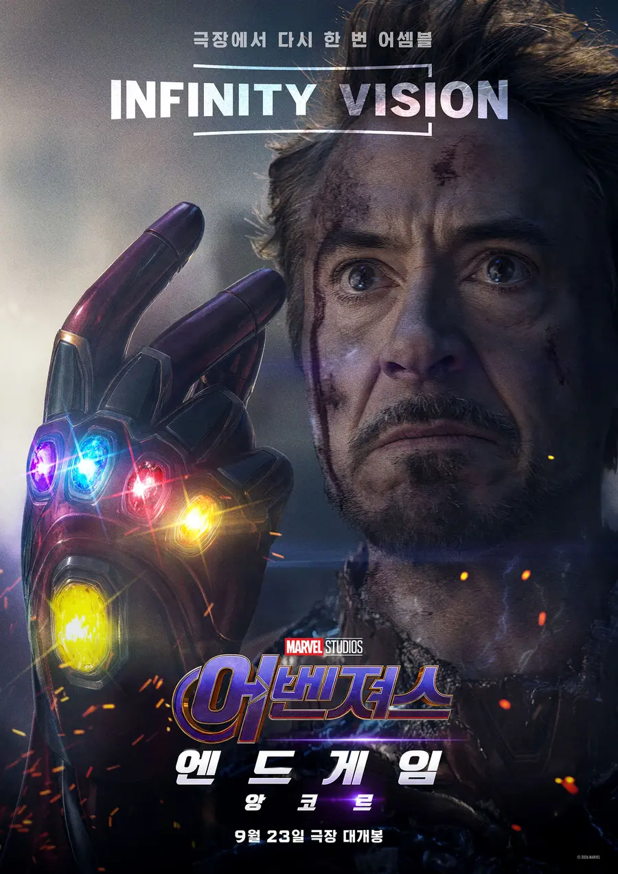〈Avengers: Endgame Encore〉 Infinity Vision poster