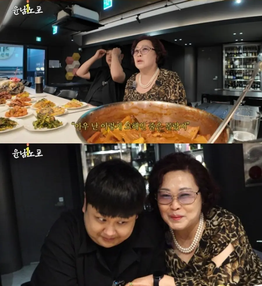 Yoon Nam-no Po EP.52