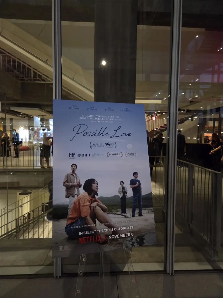 L’affiche de 'Un amour possible' au musée de l’Académie des Oscars aux États-Unis [Yonhap. Revente et archivage interdits]