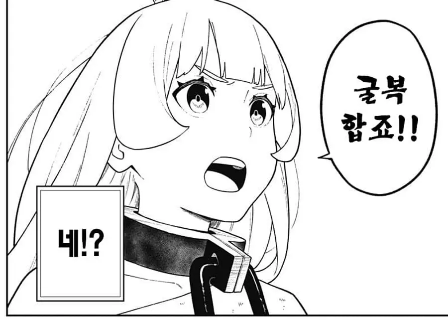「The Princess&nbsp;"Torture"&nbsp;Time」