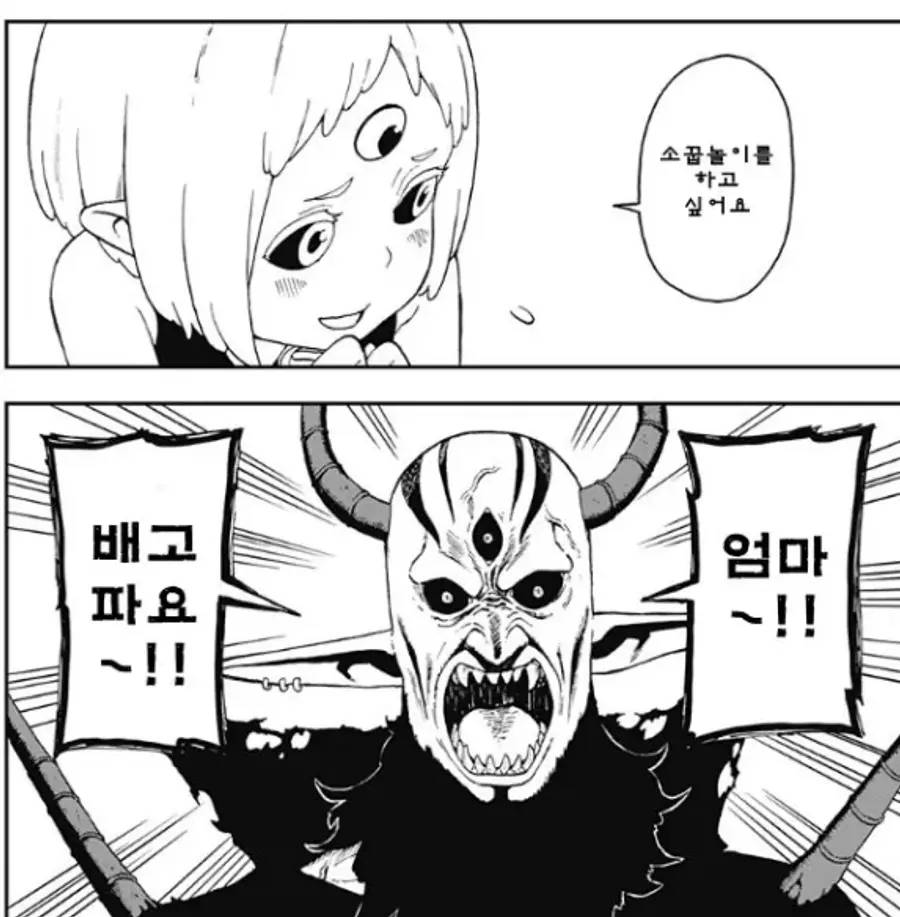 Doting Demon King