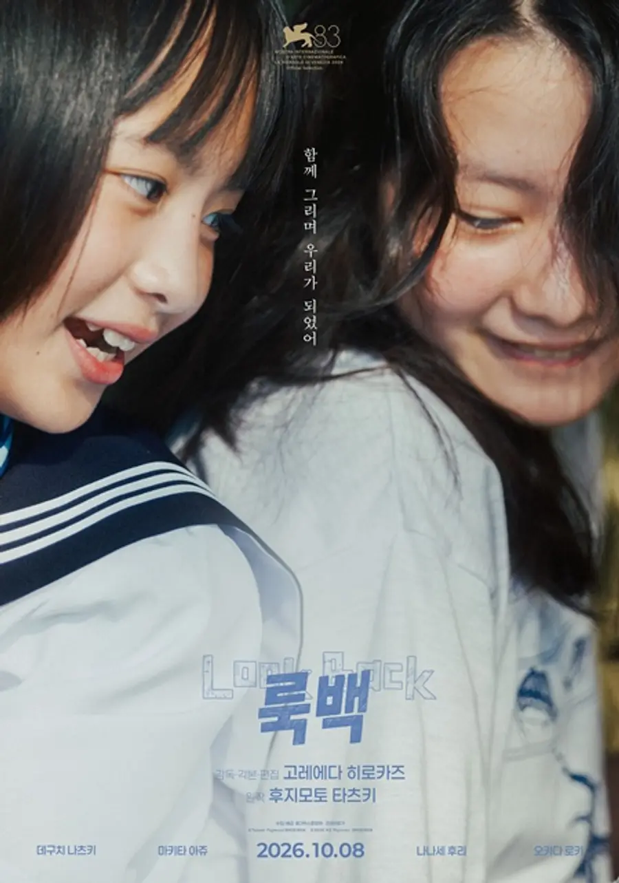 〈Look Back〉 póster