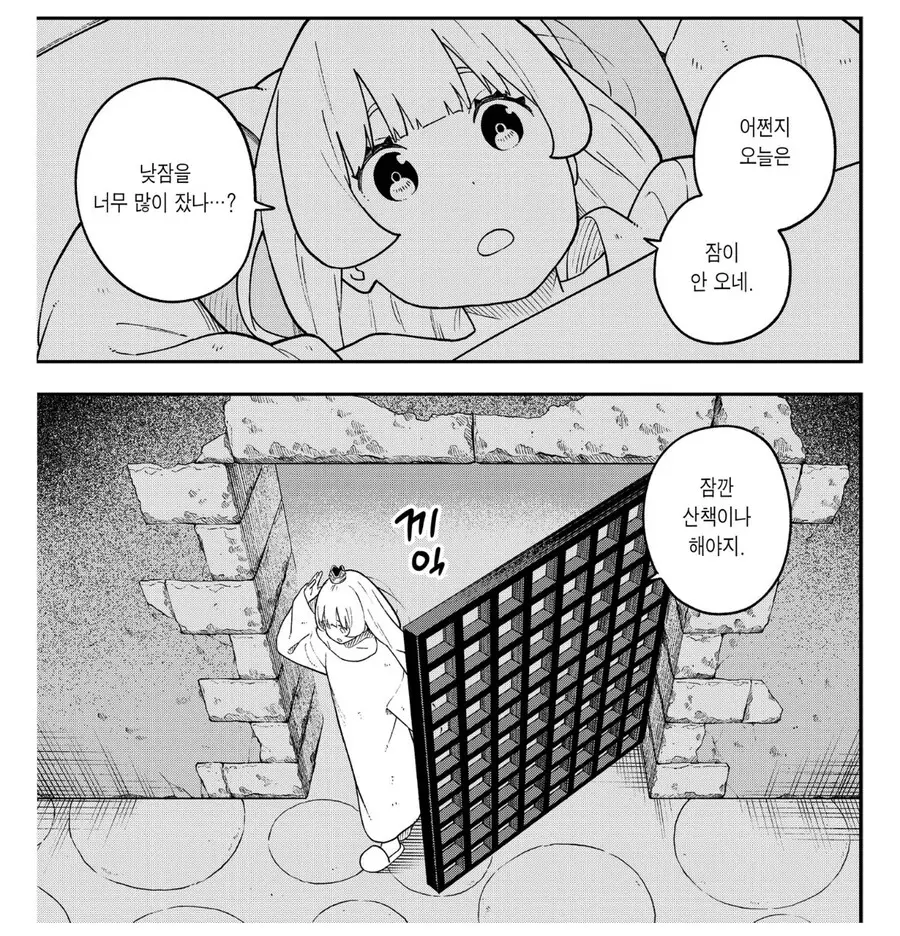 「The Princess&nbsp;"Torture"&nbsp;Time」