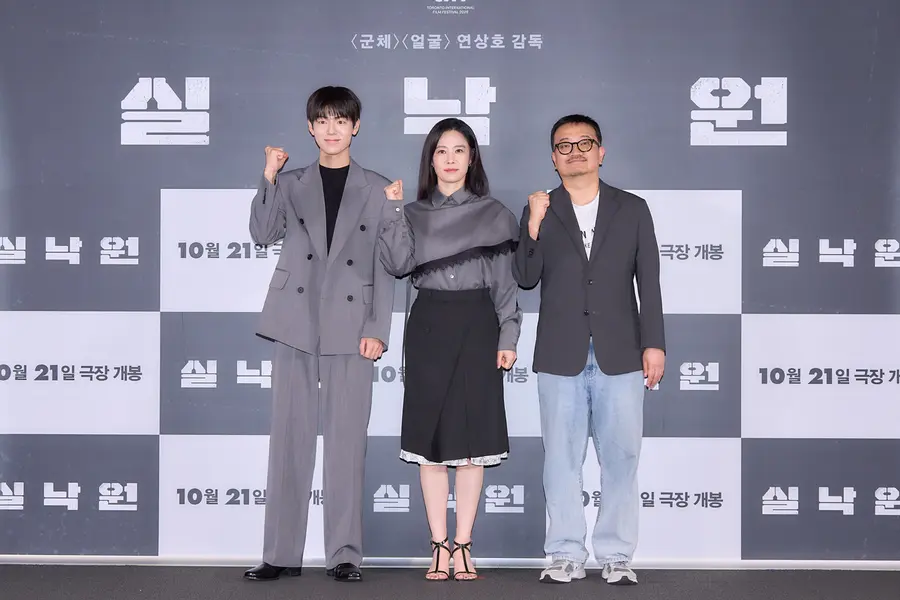〈Silnakwon〉 họp báo (từ trái sang) diễn viên Bae Hyun-seong, Kim Hyun-joo, đạo diễn Yeon Sang-ho (nguồn=CJ ENM)