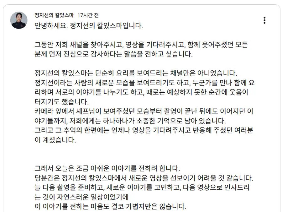 Jung Ji-sun’s Iron Will YouTube channel