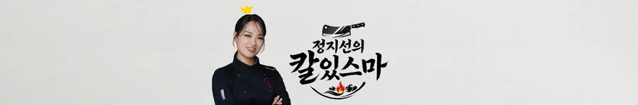 Jung Ji-sun’s Iron Will YouTube channel