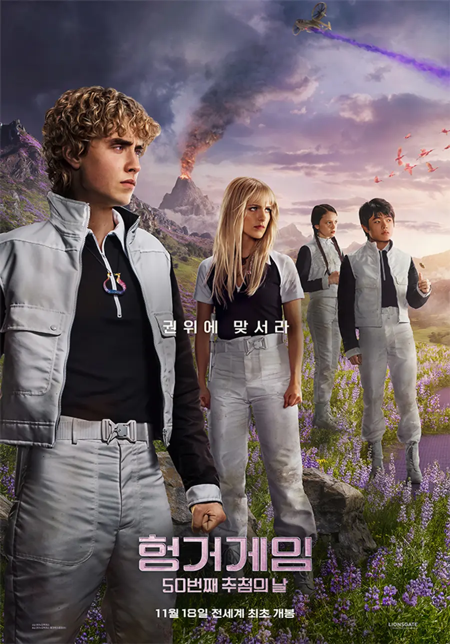 〈The Hunger Games: Sunrise on the Reaping〉