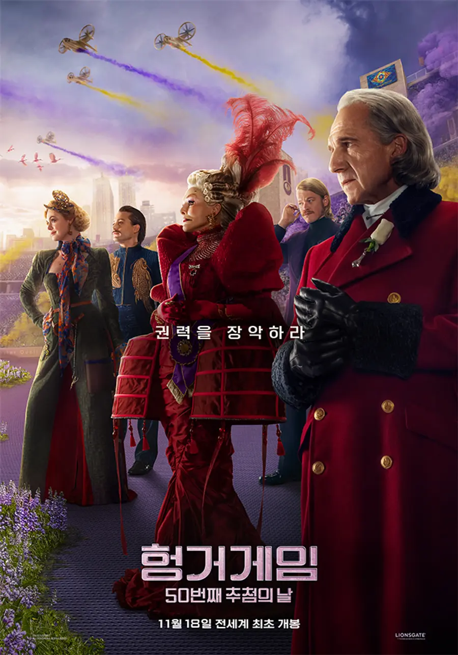 〈The Hunger Games: Sunrise on the Reaping〉