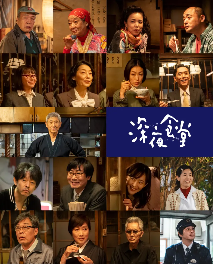 Screenshot from the official MBS website for ‘Midnight Diner: Tokyo Stories’