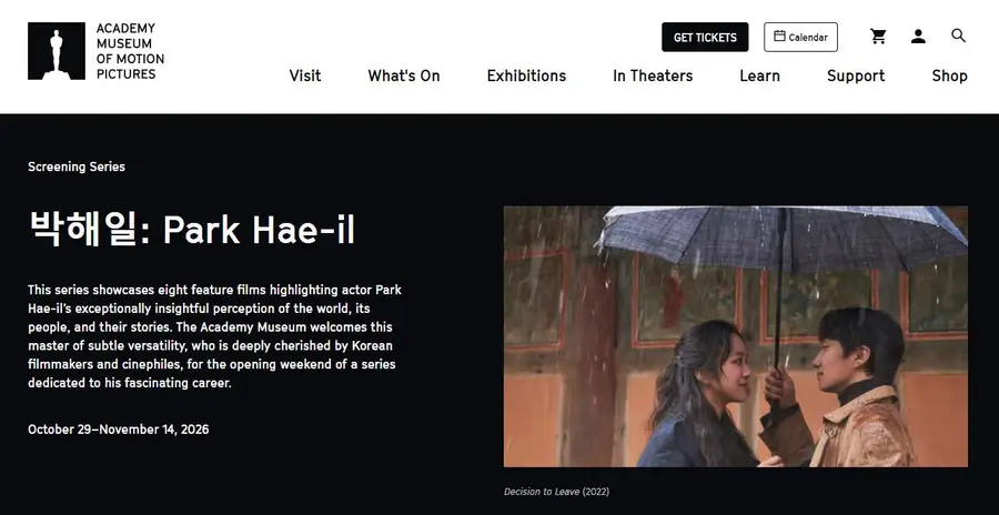 Rétrospective Park Hae-il à l’Academy Museum [Capture d’écran du site de l’Academy Museum. Reproduction et utilisation dans une base de données interdites]