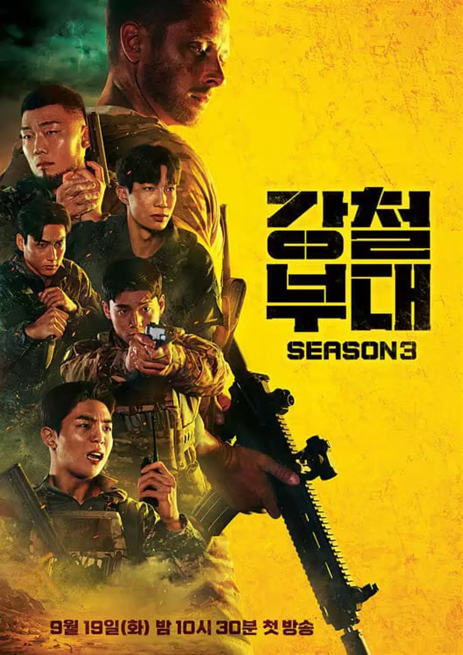 〈Steel Troops, temporada 3〉 Cartel